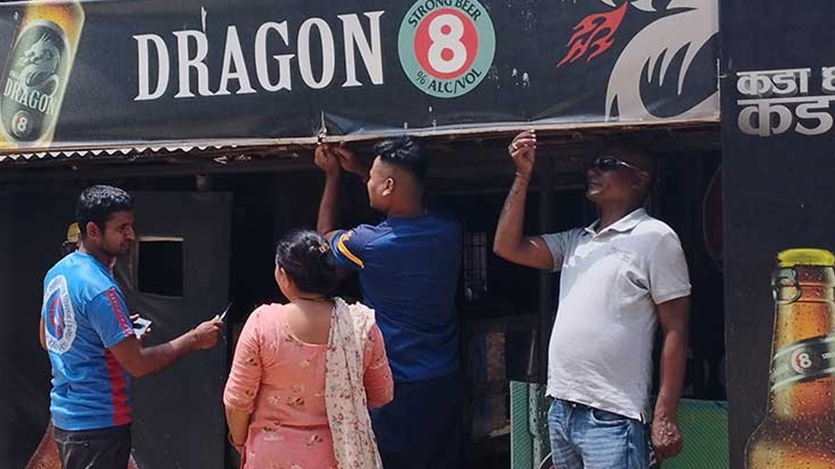 मदिरा र सुर्तीजन्य पदार्थको बोर्ड हटाइने