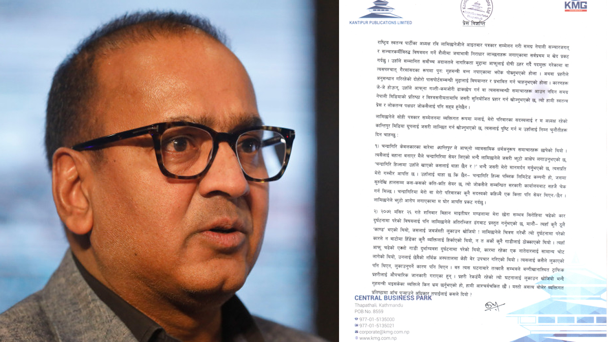 रवि लामिछानेलाई कान्तिपुरका अध्यक्ष कैलाश सिरोहियाको ५ प्रश्न (पूर्णपाठ)