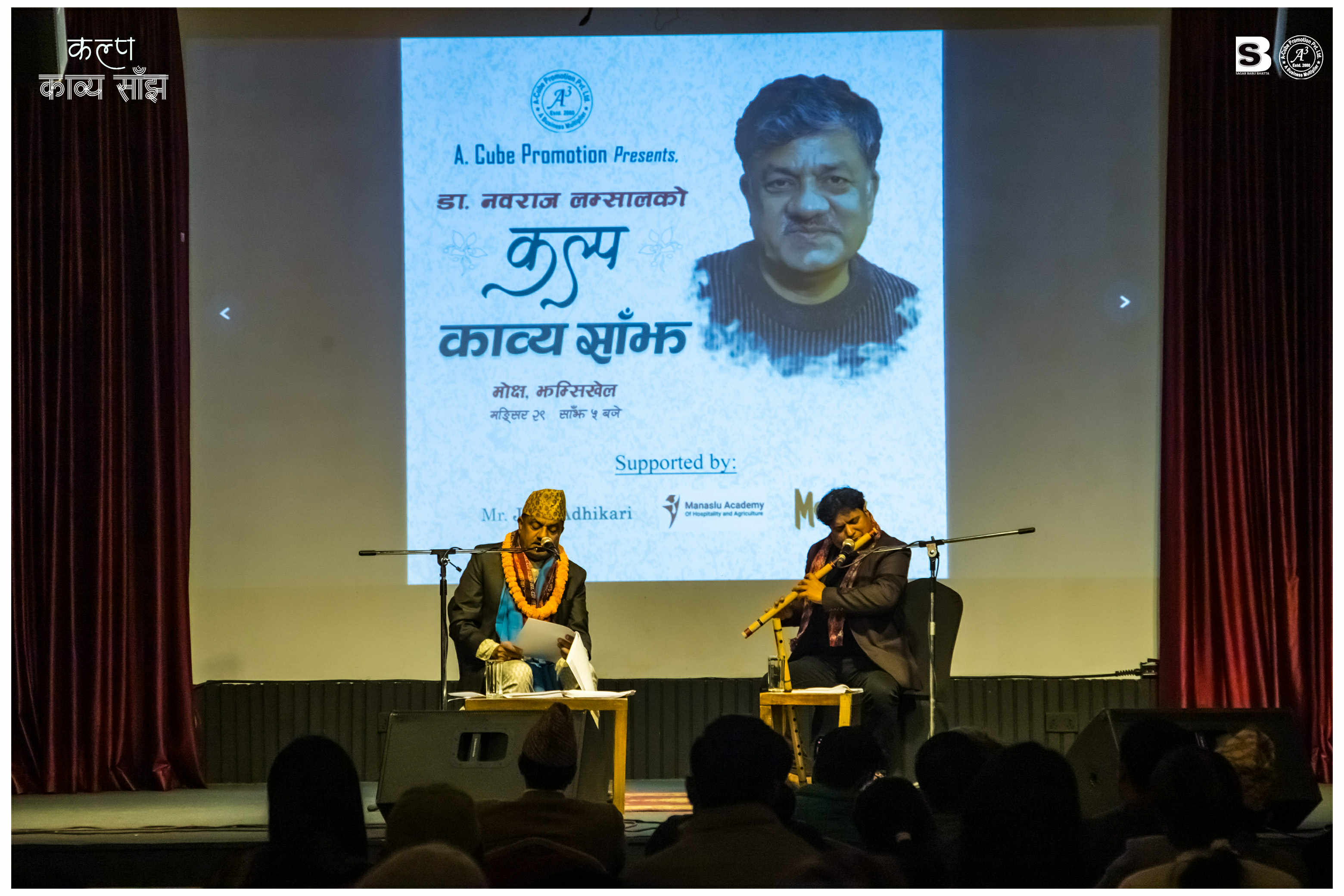 बाँसुरीको धुनसँगै ‘काव्य साँझ : कल्प’ मा गुन्जिए डा. नवराज लम्साल