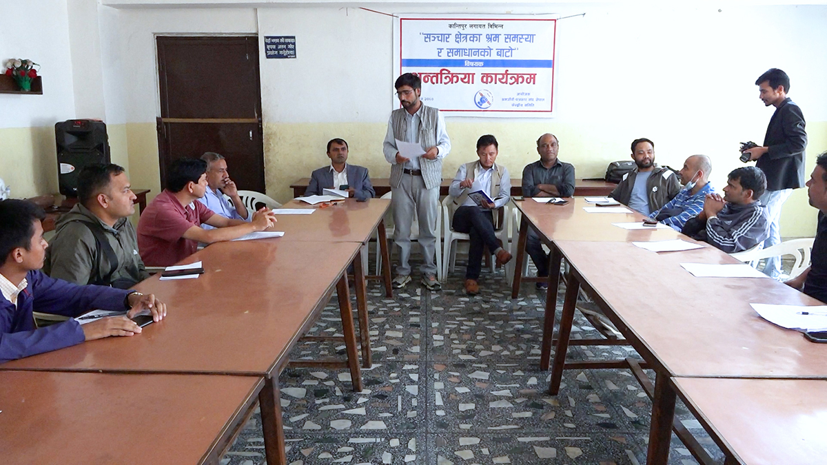 सञ्चारसम्बद्ध संगठनहरुले ‘कान्तिपुरविरुद्ध संयुक्त संघर्ष गर्नुपर्ने’