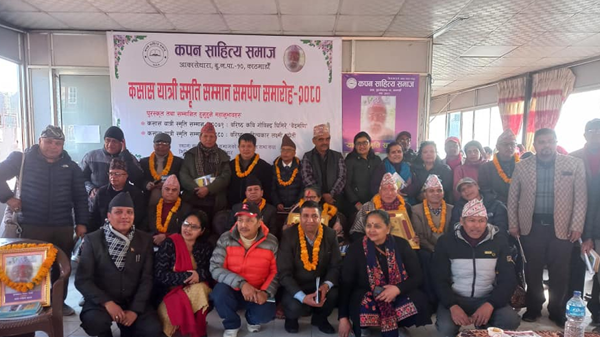 कपन साहित्य समाजद्वारा घिमिरे र उप्रेती सम्मानित