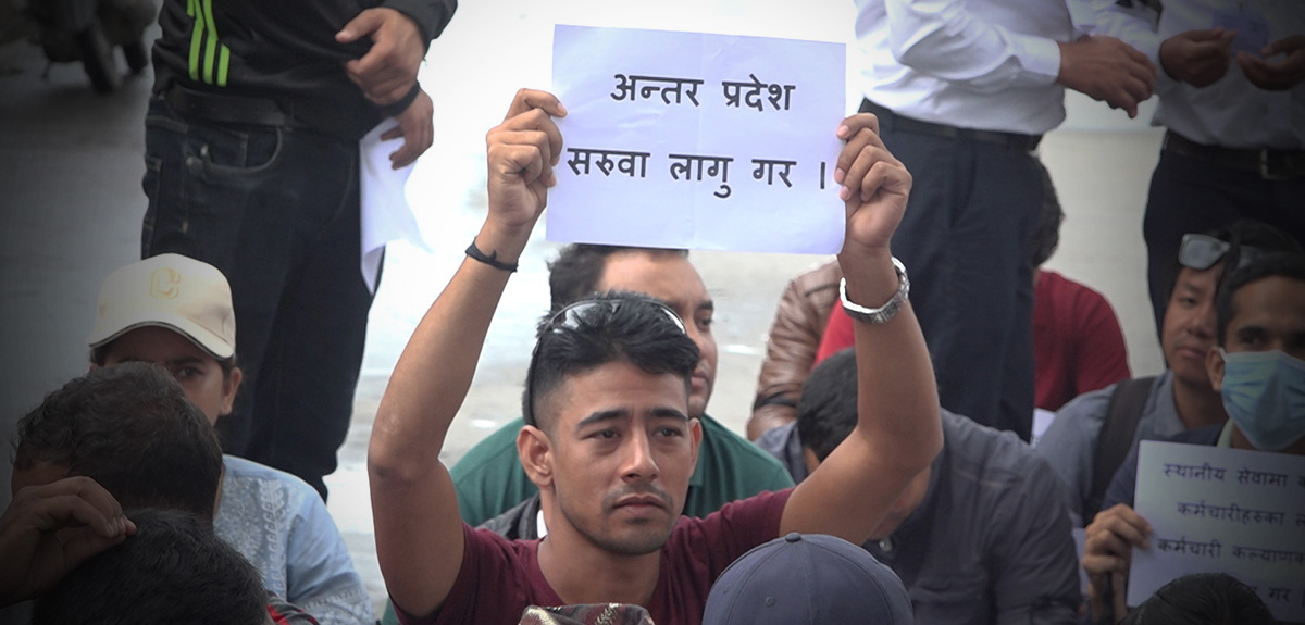संघीय निजामती विधेयकको विरोध गर्दै सडकमा कर्मचारी (तस्बिरहरू)