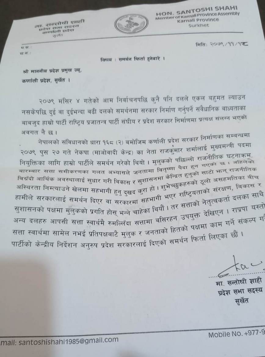 karnali1677742459.jpg