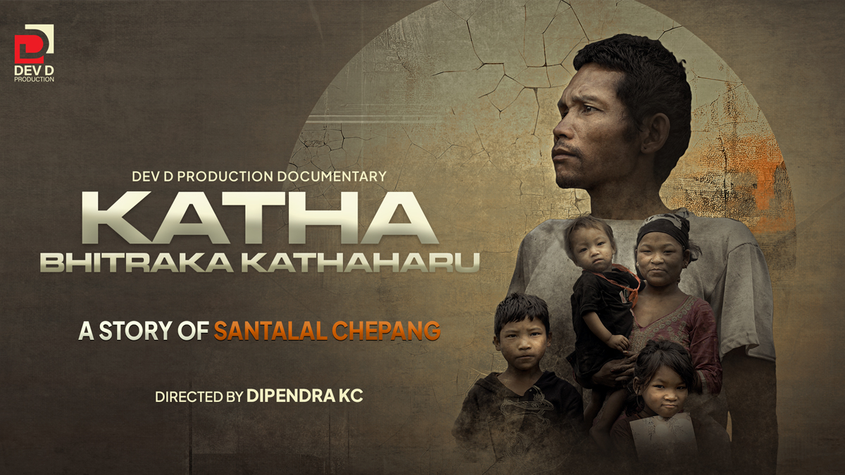 सन्तलालको कथामा ‘कथा भित्रका कथाहरू’