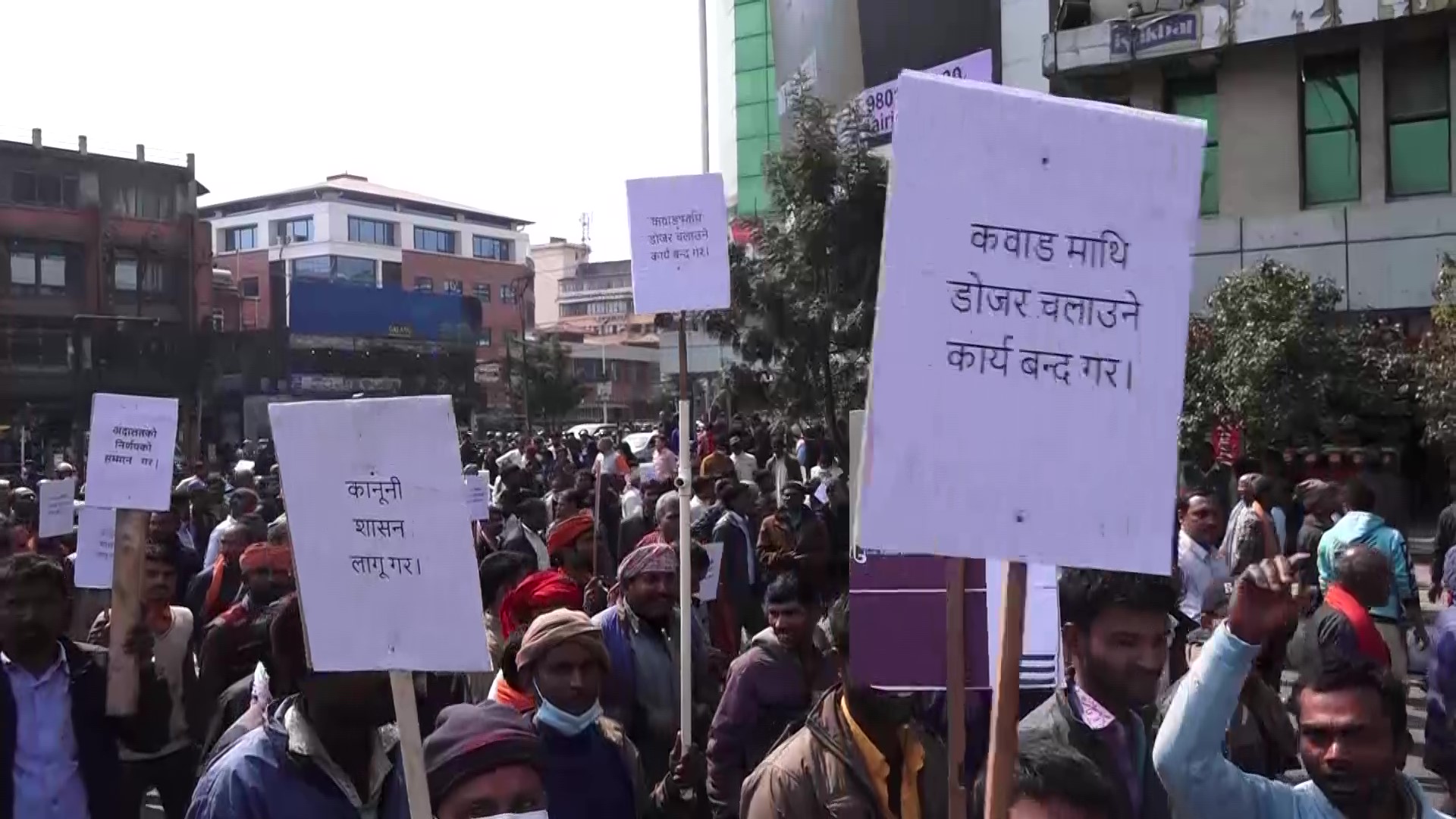 रिङरोडभित्रका कवाडी व्यवसाय हटाउने महानगरकाे नीतिविरुद्ध प्रदर्शन
