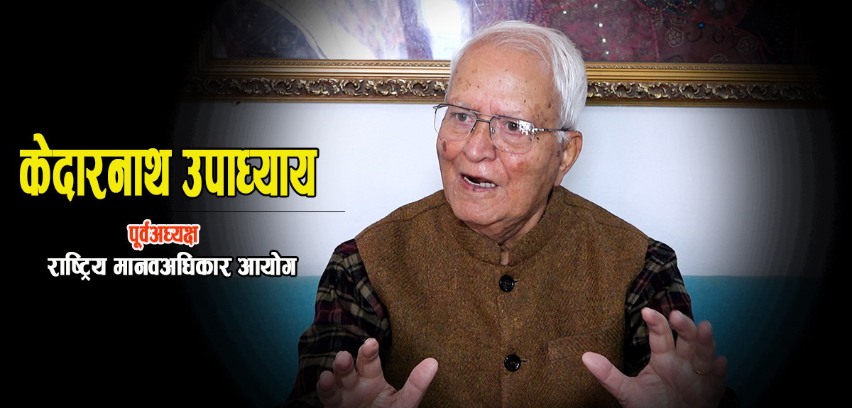 ‘पीडकहरू नै सत्तामा बसेकाले द्वन्द्वपीडितले न्याय पाउन सकेका छैनन्’
