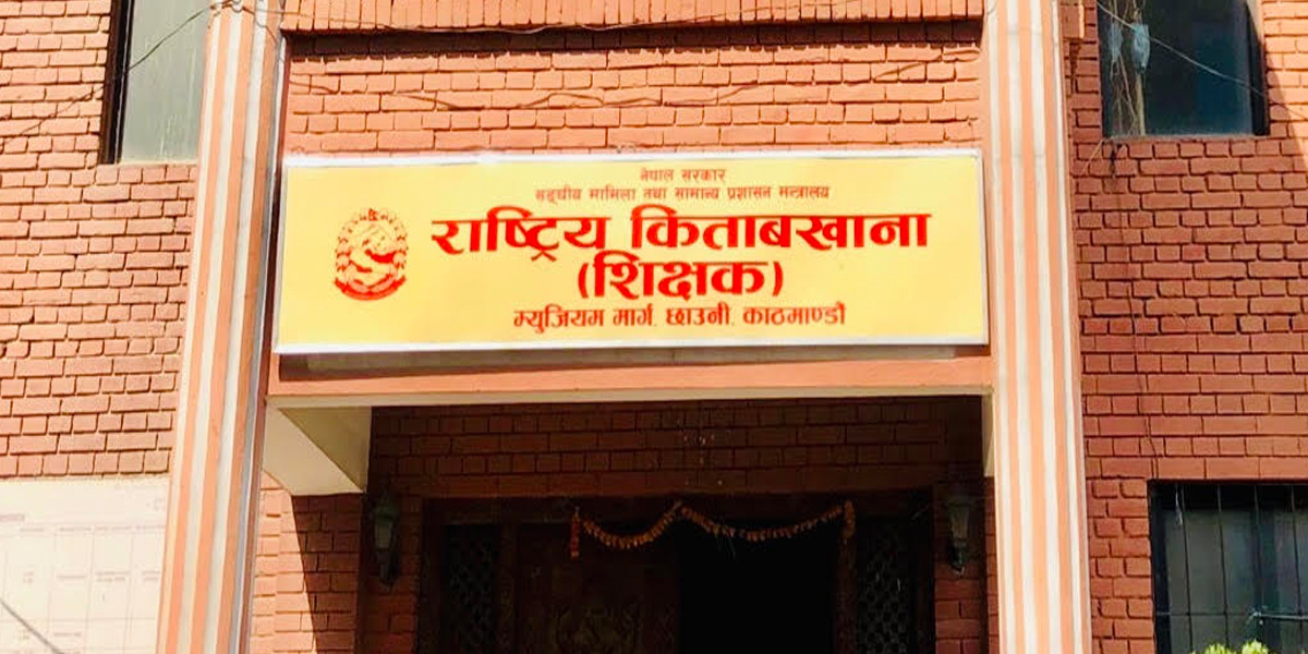 सम्पत्ति विवरण नबुझाउने कर्मचारीको नामावली अख्तियार पठाइँदै