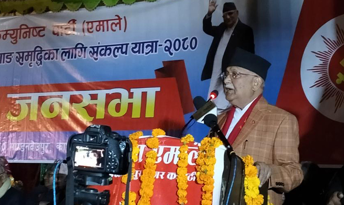 अर्थतन्त्र बलियो बनाउनुपर्नेमा अध्यक्ष ओलीको जोड