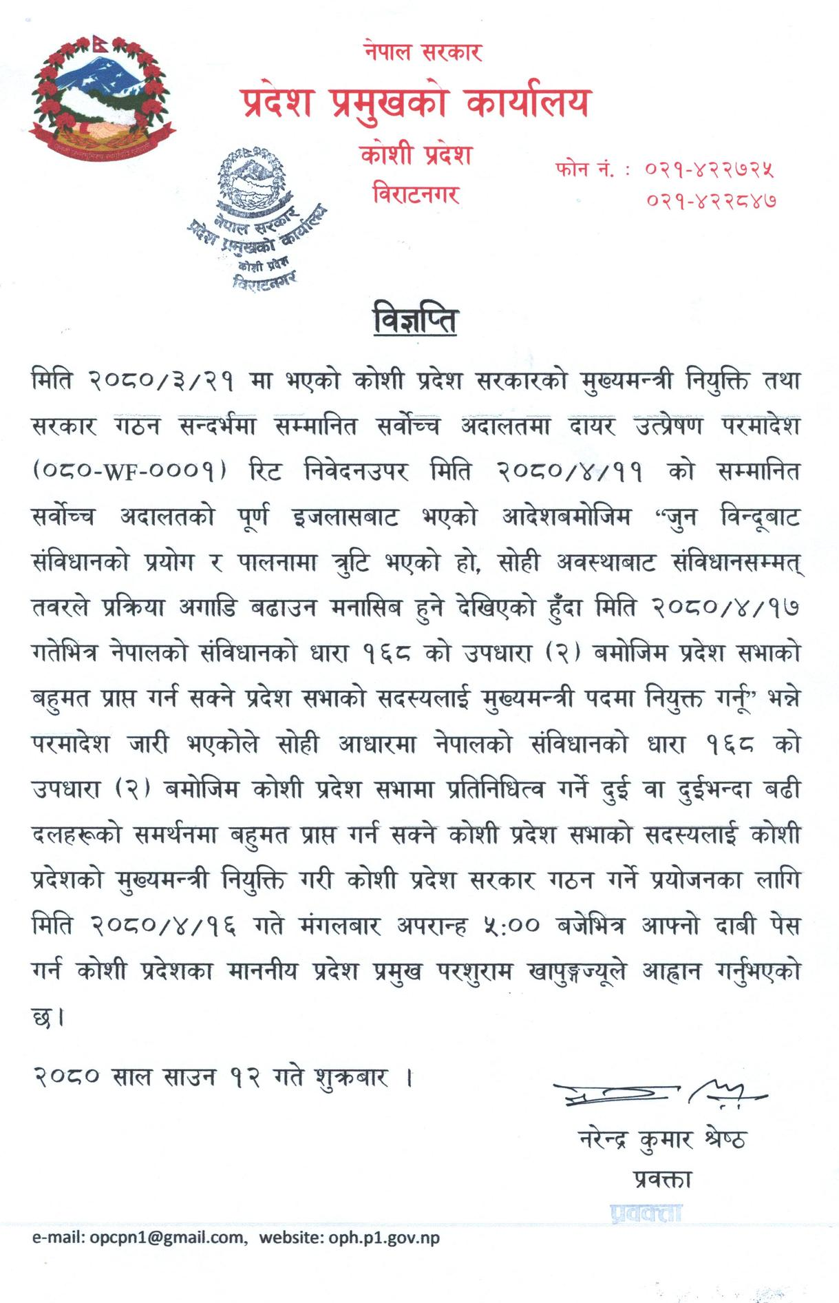 koshi-Prades1690533359.png