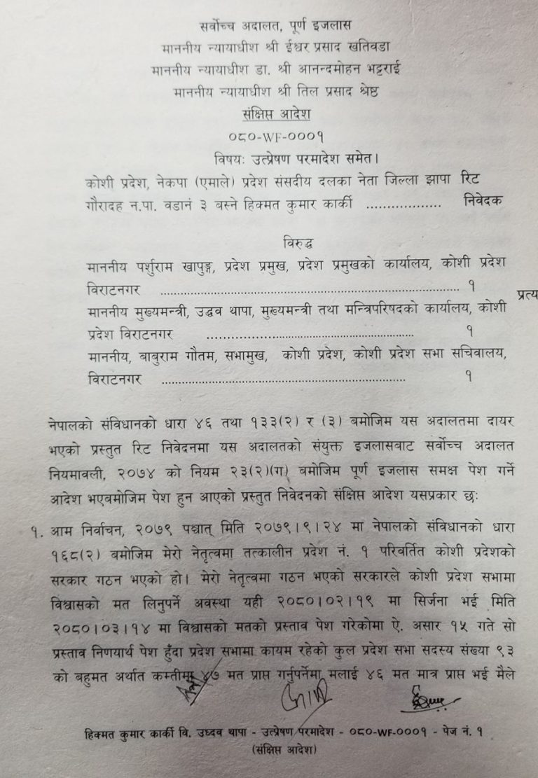 koshi-adesh-1-768x11111690451754.jpg