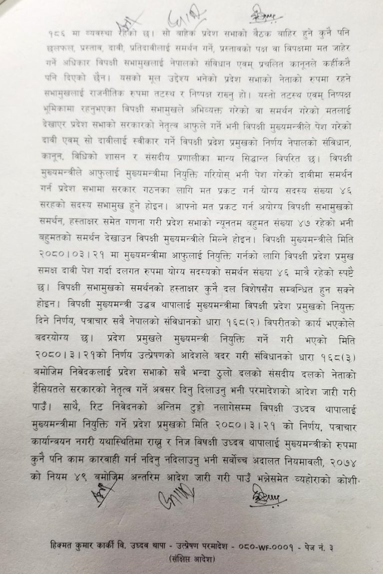 koshi-adesh-3-768x11521690451753.jpg