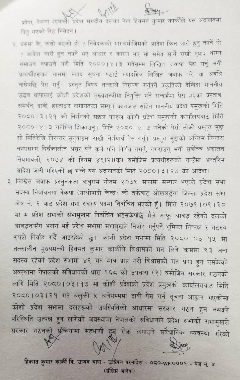 koshi-adesh-4-768x12161690451753.jpg