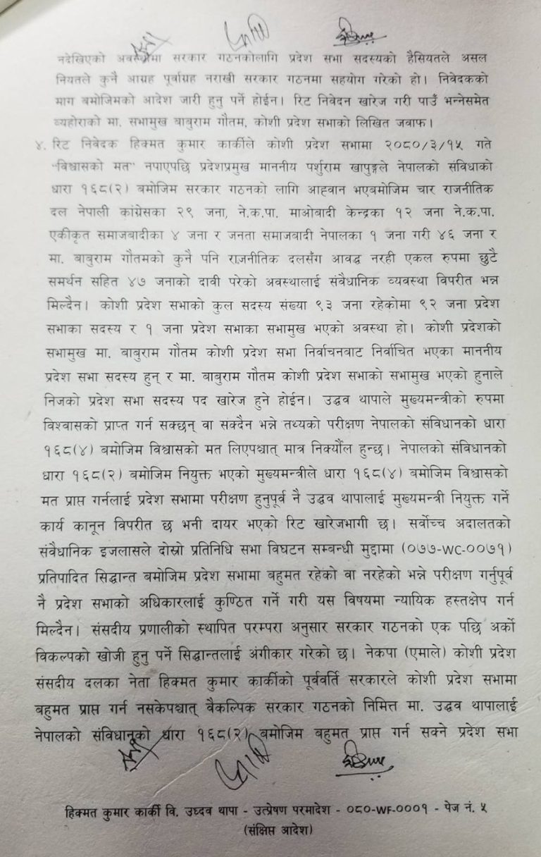 koshi-adesh-5-768x12161690451752.jpg
