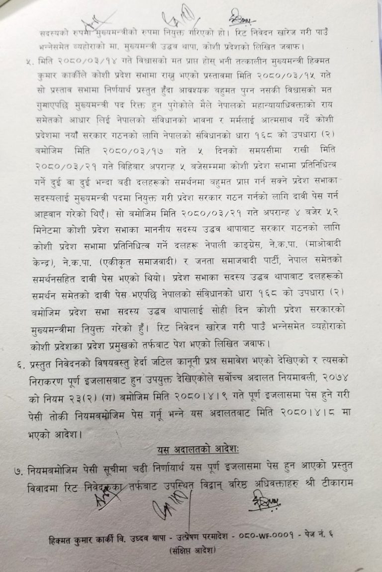 koshi-adesh-6-768x11501690451752.jpg
