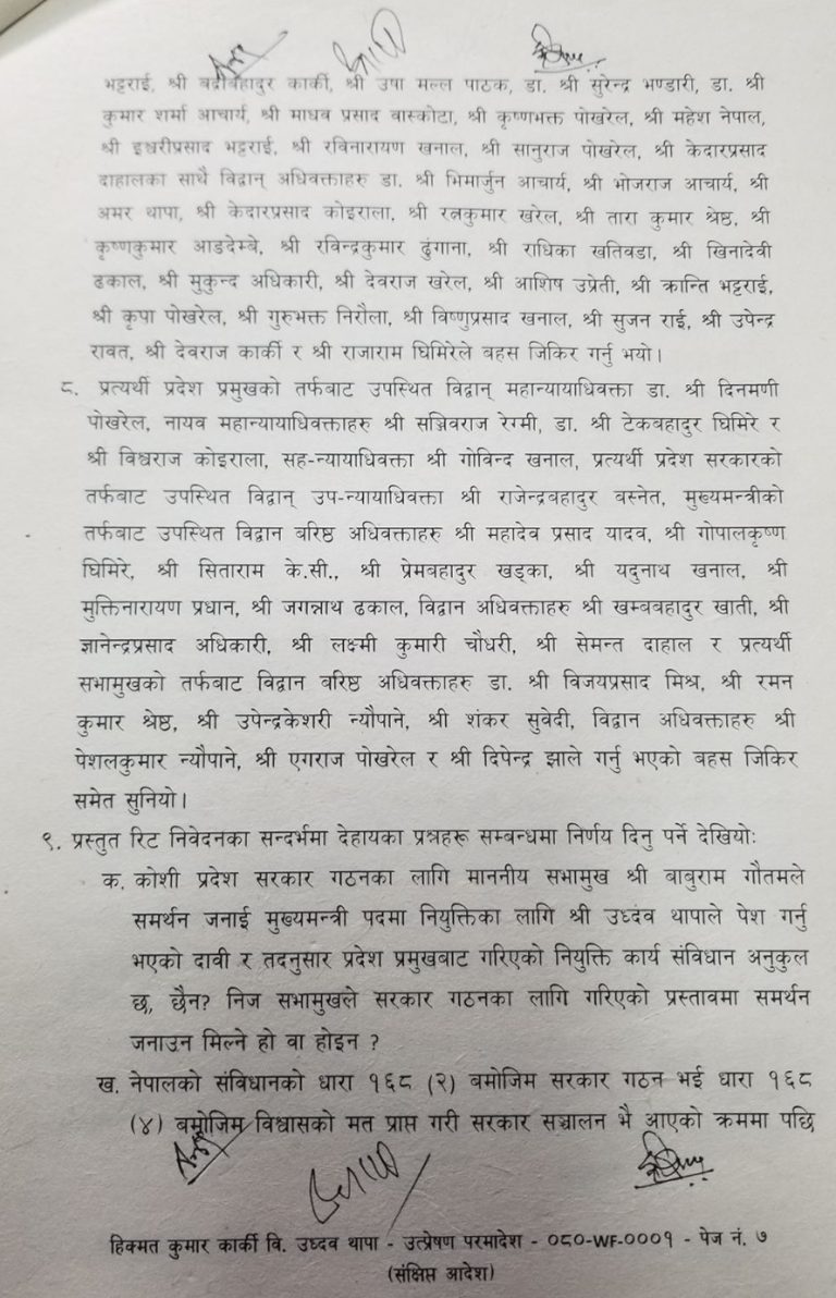 koshi-adesh-7-768x11921690451751.jpg