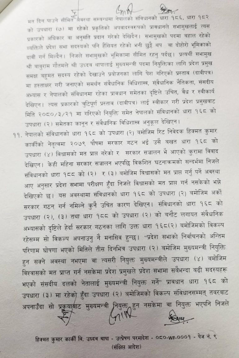 koshi-adesh-9-768x11491690451750.jpg