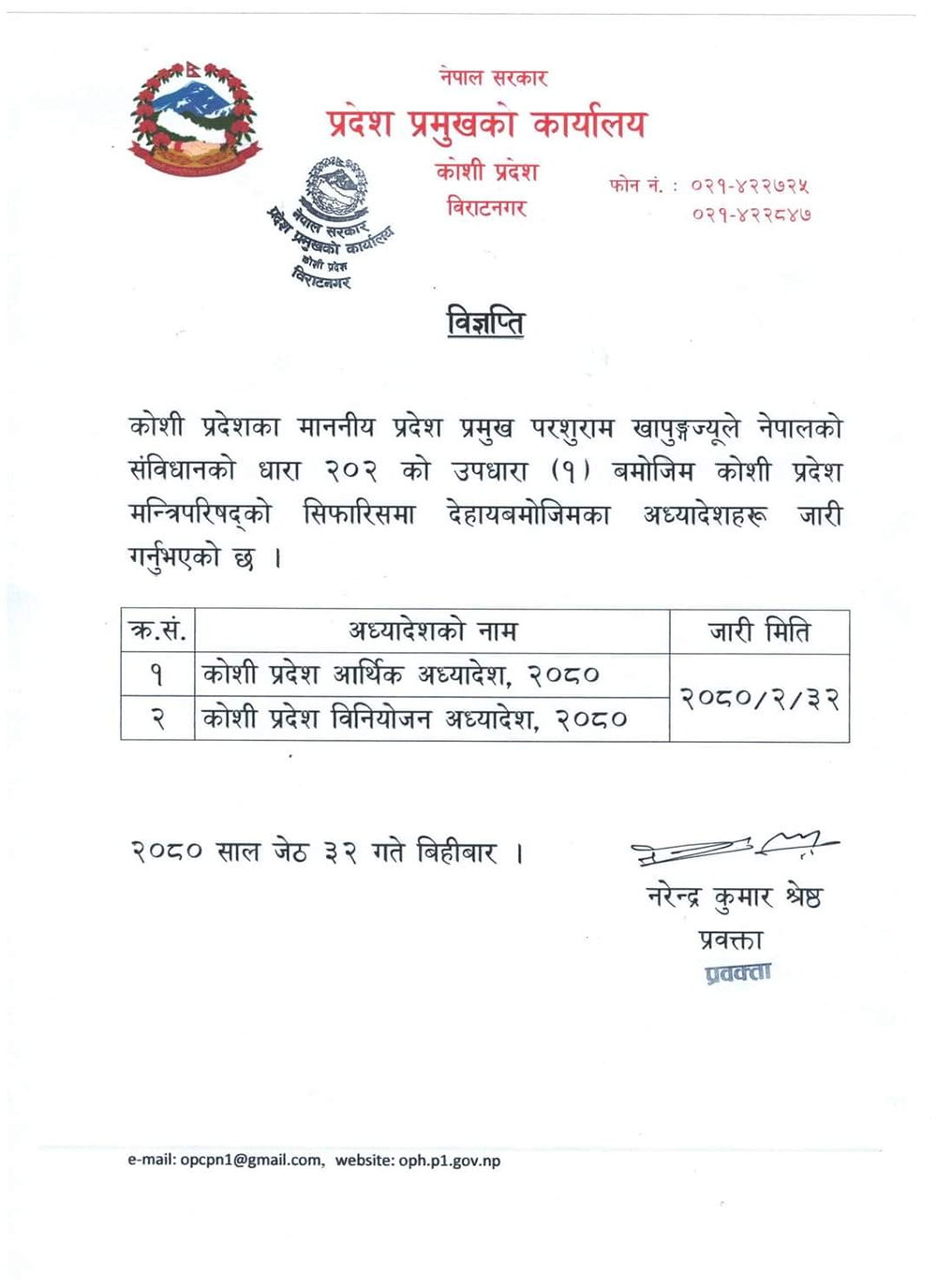 kosi-pradesh1686814602.jpg