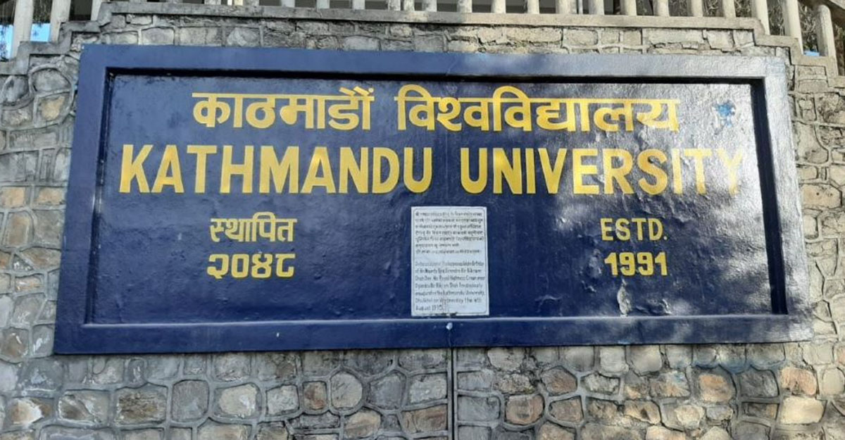 उपकुलपति सिफारिस यथाशीघ्र टुंगो लगाउन विश्वविद्यालयका १३ पदाधिकारीको ध्यानाकर्षण 