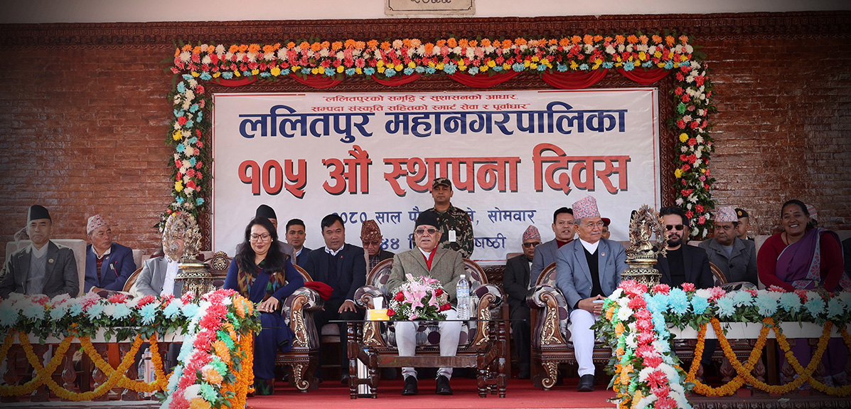तस्बिरमा ललितपुर महानगरकाे १०५औं स्थापना दिवस
