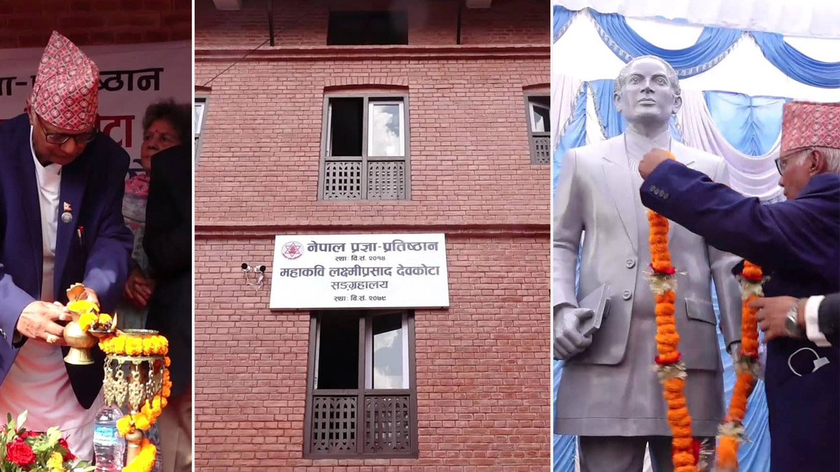 महाकवि देवकोटाको कविकुञ्ज सङ्ग्रहालयमा परिणत 