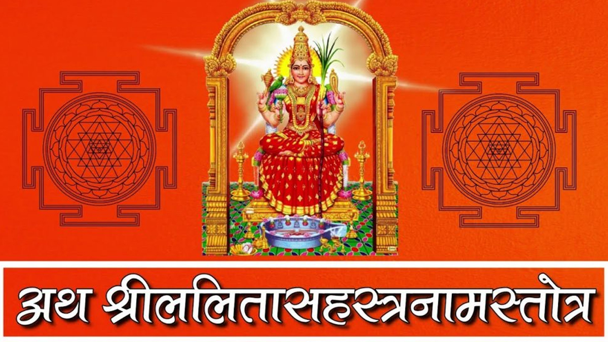 सहस्रनाम पाठ महोत्सवमा १५ हजार सहभागी हुने