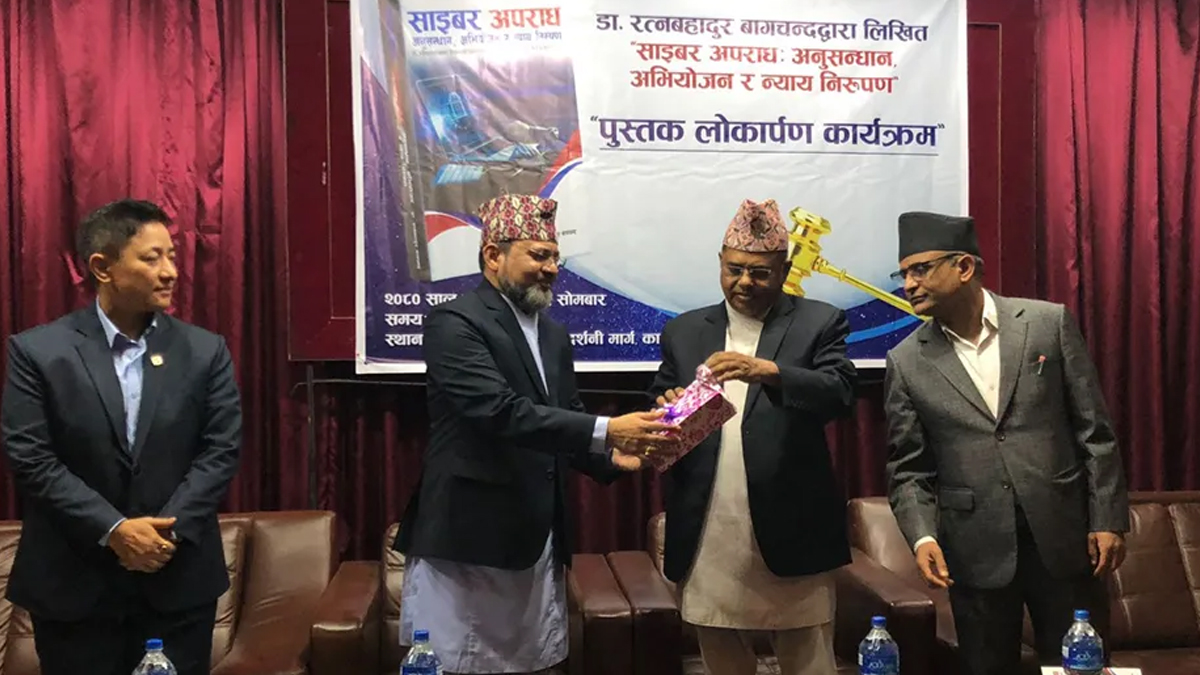 ‘साइबर अपराध स् अनुसन्धान, अभियोजन र न्याय निरुपण’ सार्वजनिक