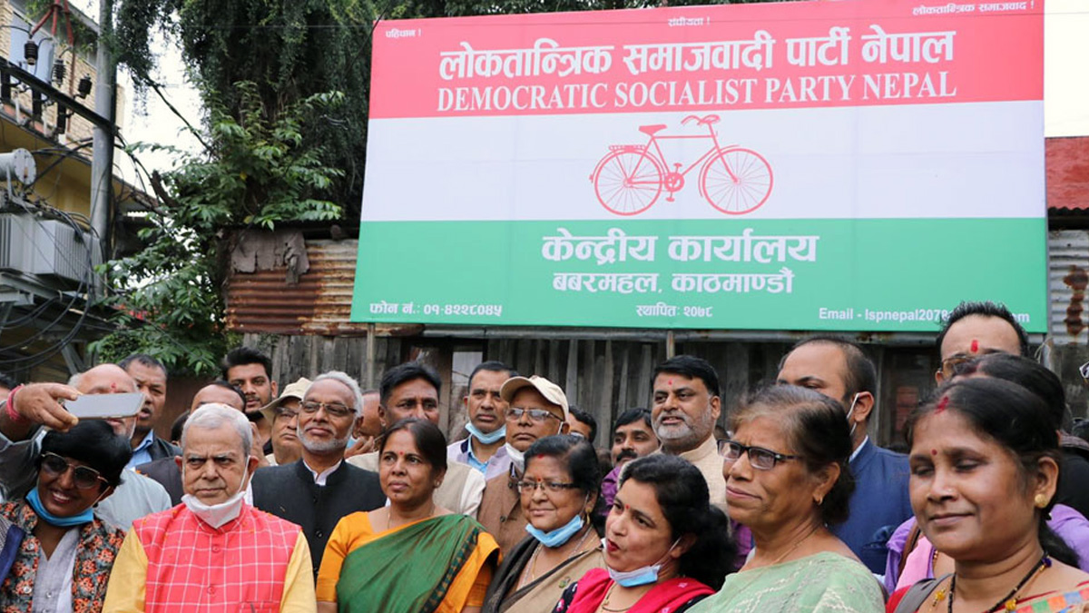 लोसपाले मनायो स्थापना दिवस