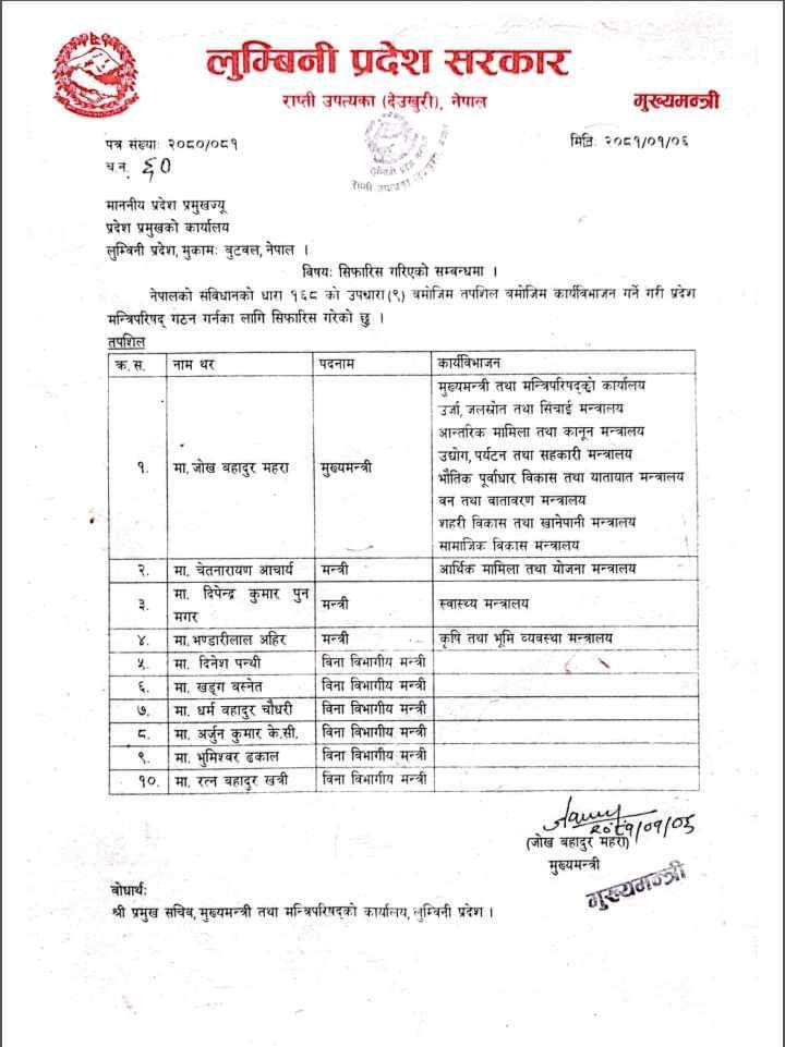 lumbini-cabinet-1713428008.jpg