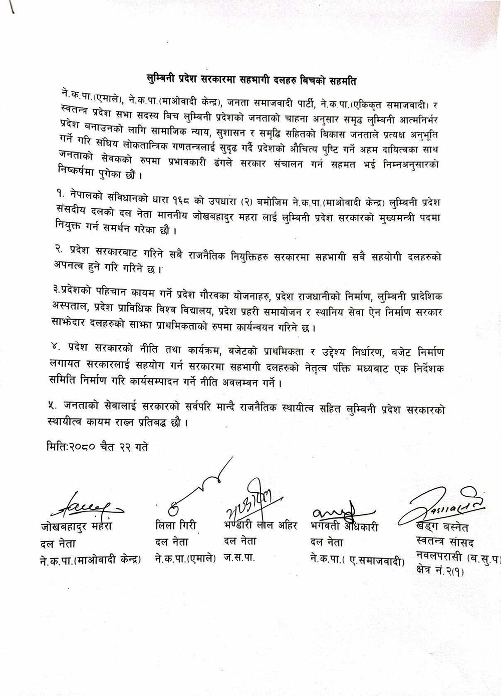 lumbini-uml-1-1712226012.jpg