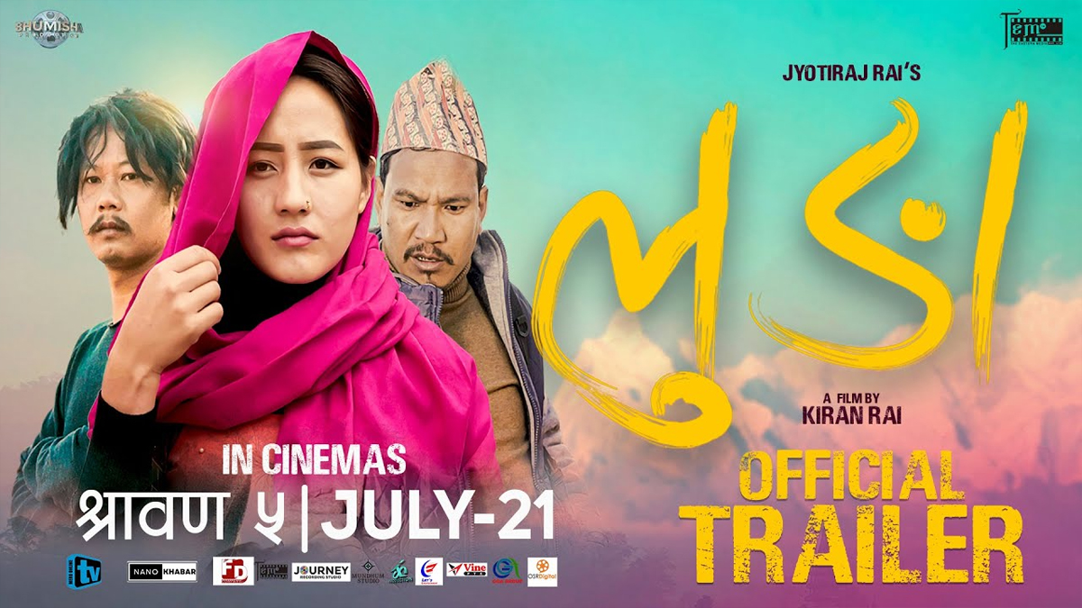 चलचित्र ‘लुङा’ प्रदर्शनमा