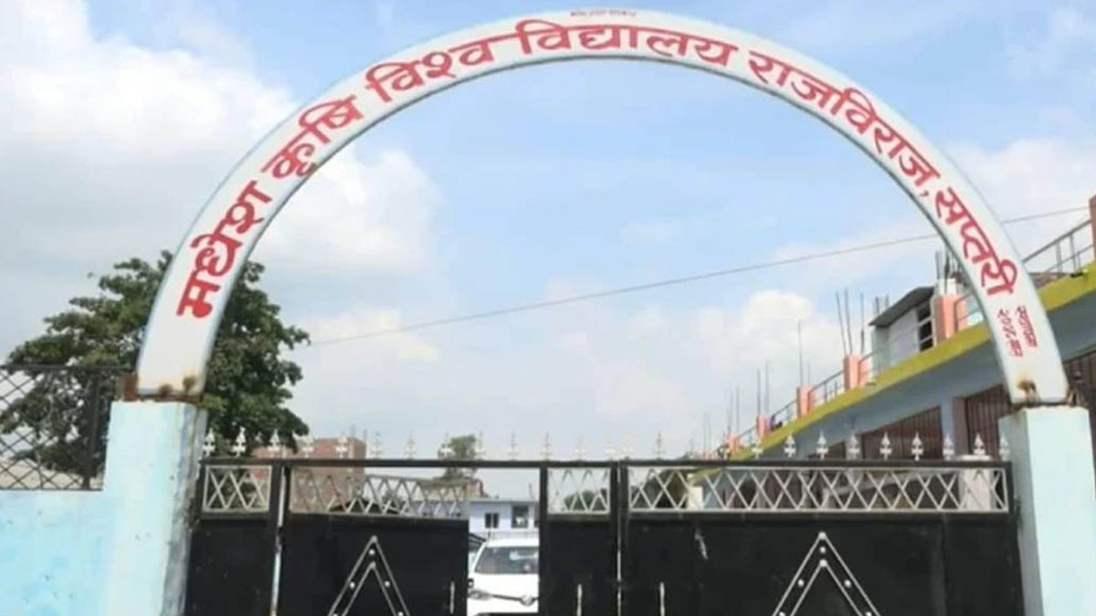 मधेस कृषि विश्वविद्यालयका उपकुलपति र रजिष्ट्रारलाई पदबाट निलम्बन