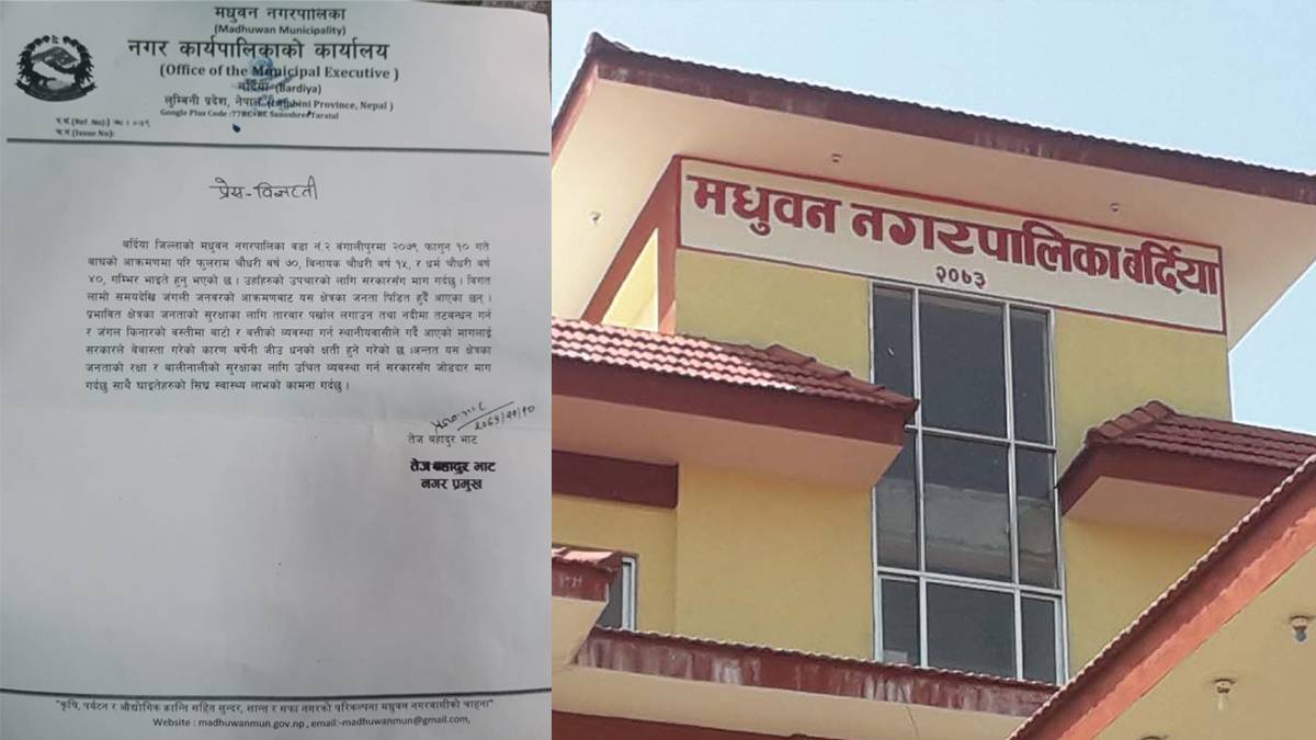 चितुवा आक्रमणबाट घाइते भएकाहरूकाे उपचारको व्यवस्था गर्न सरकारसँग मधुवन नगरपालिकाको माग 