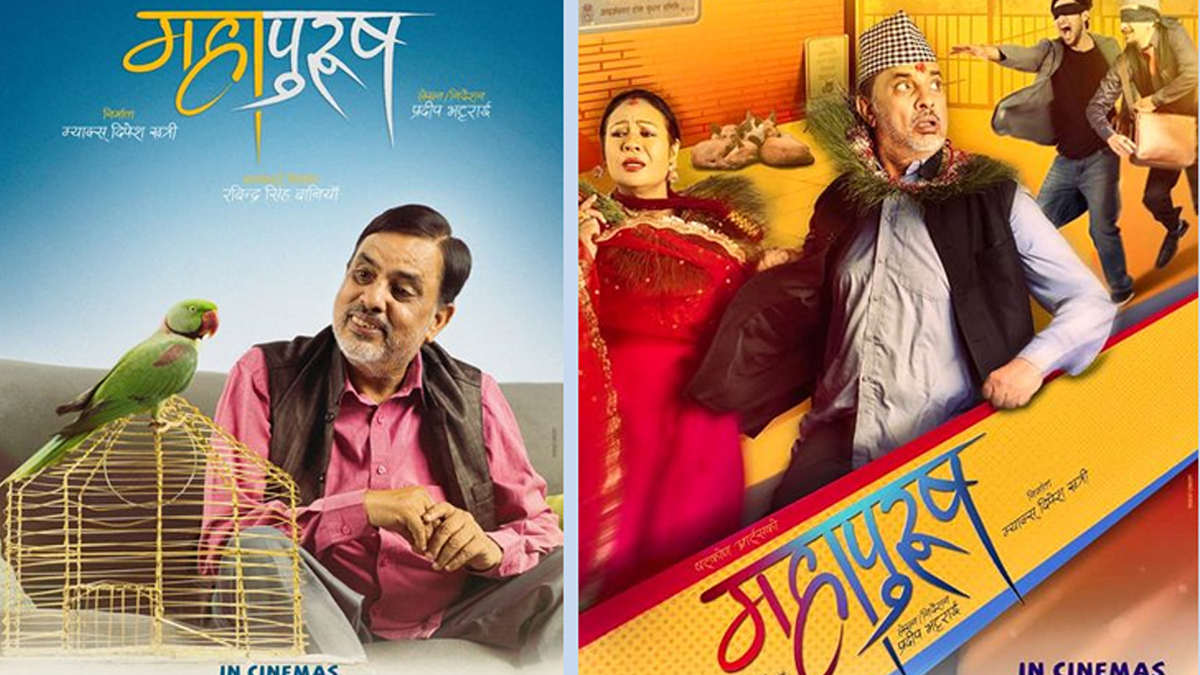 महापुरूषले घोषणा गर्‍यो ‘कार्बन तटस्थ’