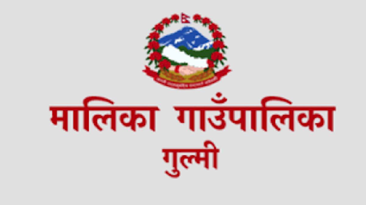 गाउँपालिकाको उत्कृष्ट लोगो बनाउनेलाई २५ हजार पुरस्कार