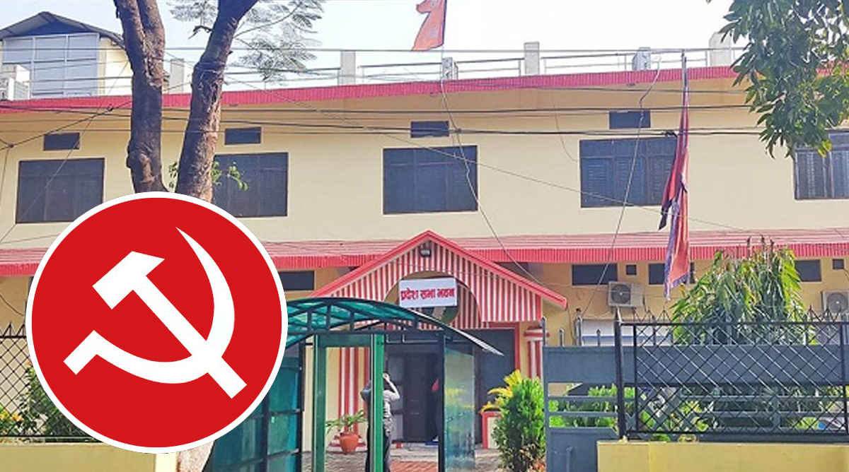 सुदूरपश्चिमका मुख्यमन्त्री शाहलाई विश्वासको मत नदिन माओवादीकाे ह्विप