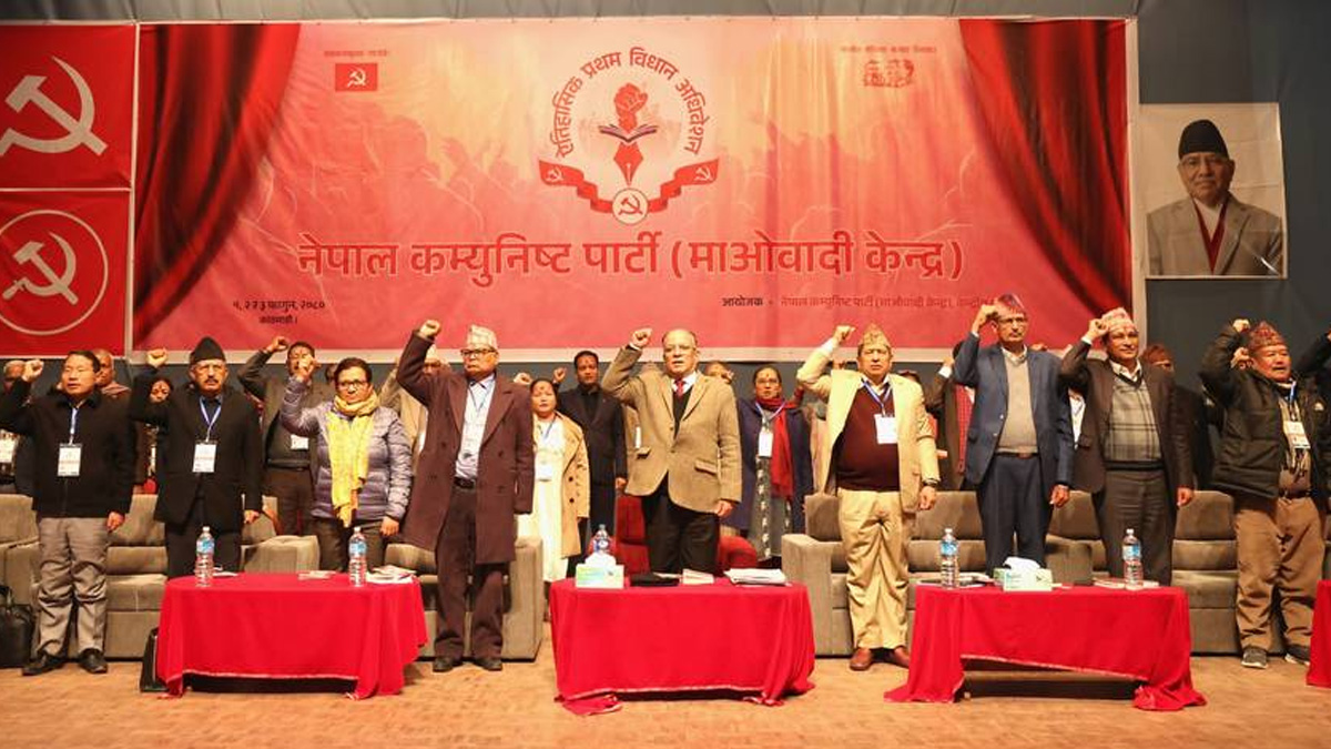 माओवादीको विधान अधिवेशनमा पार्टीको नाम र चुनाव चिह्न फेर्नेसम्मको सुझाव