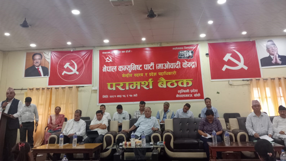 माओवादी केन्द्रको लुम्बिनी प्रदेशस्तरीय परामर्श बैठक सुरु