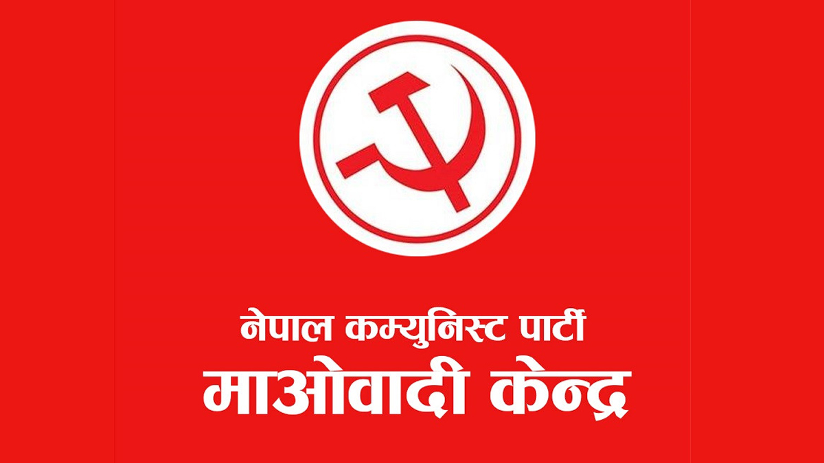 सुदुरपश्चिममा मन्त्री नियुक्ति रोक्न माओवादीका पाँच सांसदको असहमति पत्र