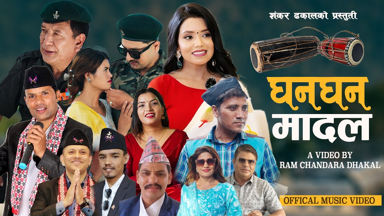 मौलिक झ्याउरे भाका ‘घन घन मादल’ सार्वजनिक