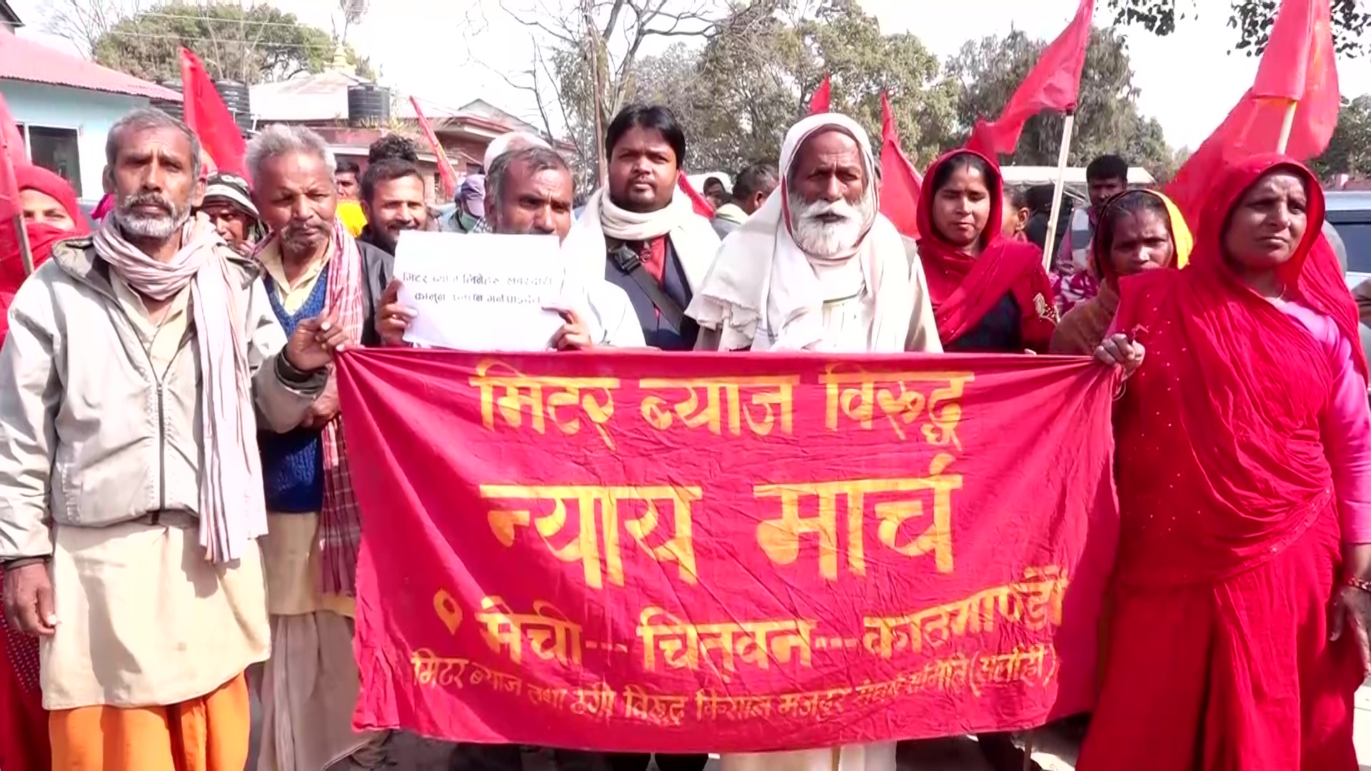 मिटरब्याज पीडितहरुले शुक्रबार साङ्लेजुलुस