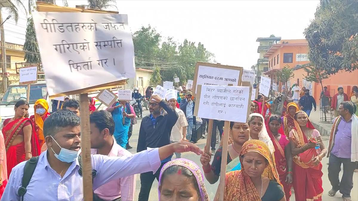 मिटरब्याजबाट पीडितहरूको जनकपुरधाममा प्रदर्शन
