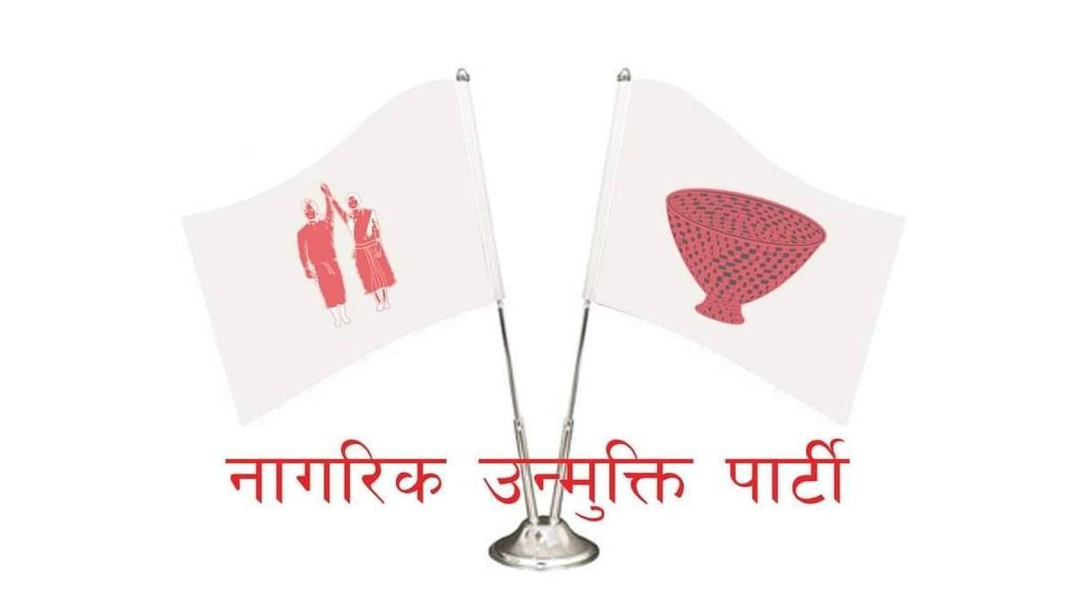 कैलाली–३ : नागरिक उन्मुक्ति पार्टीका गंगाराम विजयी