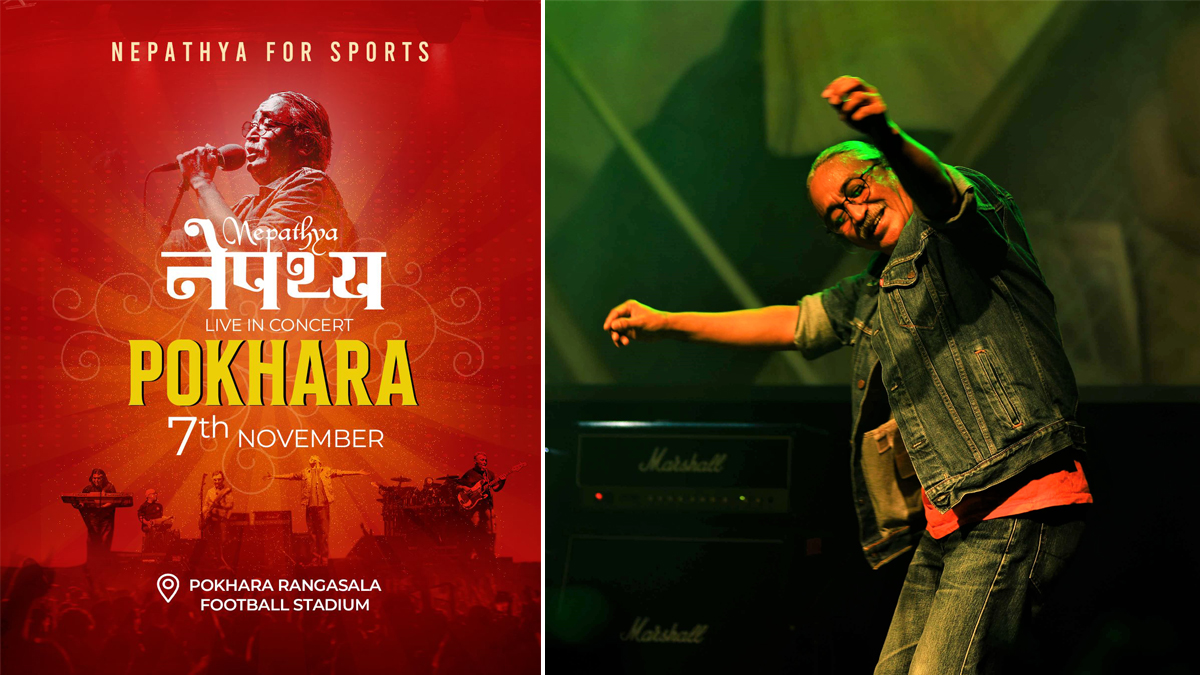 खेलकुदका लागि नेपथ्य