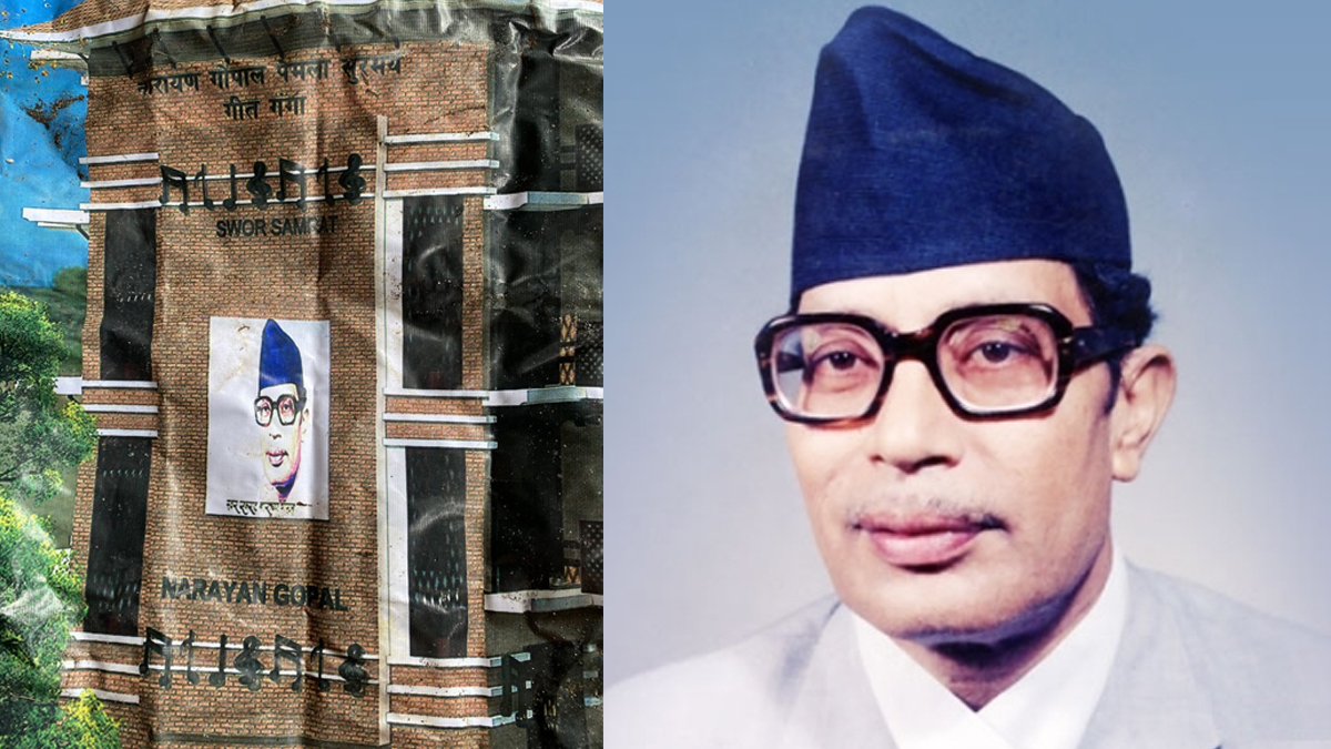 ‘नारायणगोपालका तीन सपना’ पूरा गरिँदै