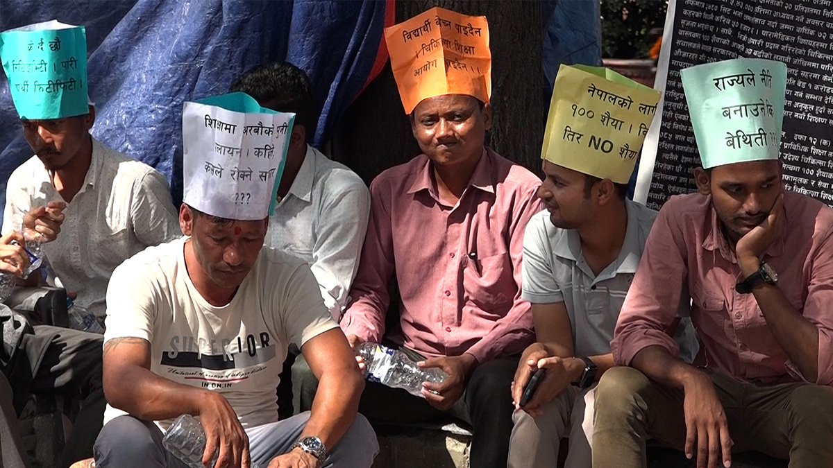 चिकित्सा शिक्षा सरोकार संघर्ष समितिका पदाधिकारीले ताेडे अनशन