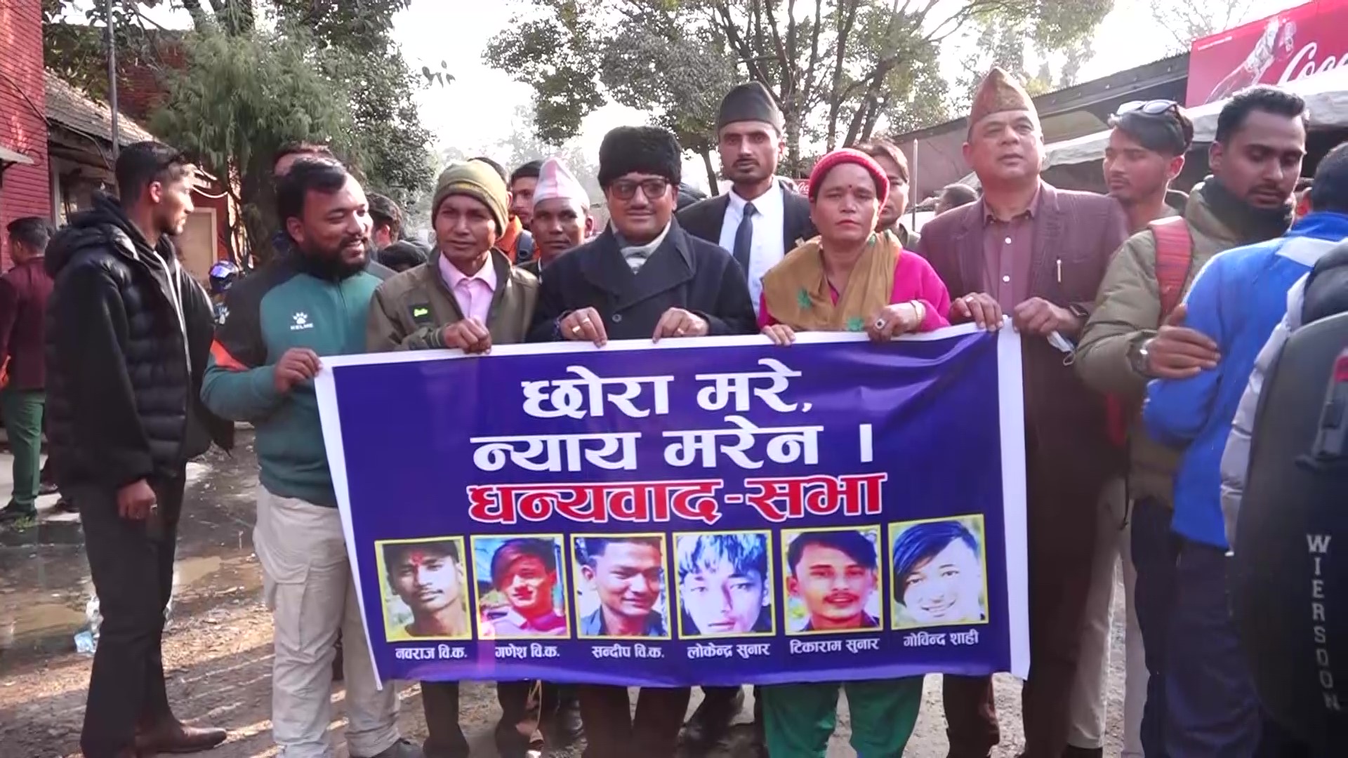 न्याय पाएको भन्दै नवराज विकका परिवारकाे धन्यवाद