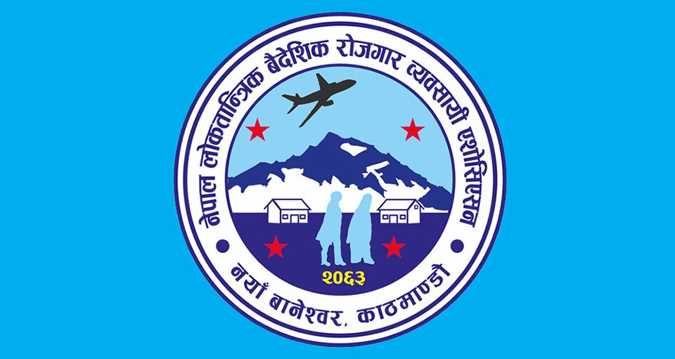 वैदेशिक रोजगारीमा जानेको स्वास्थ्य परीक्षण शुल्क बढाएकामा एशोसियसनको आपत्ति