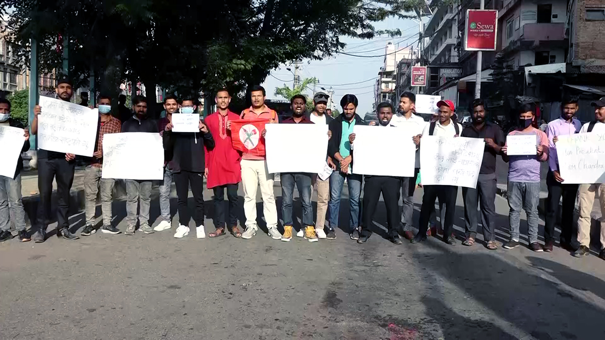 विधेयक प्रमाणीकरणको समर्थनमा नेविसंघकाे प्रदर्शन