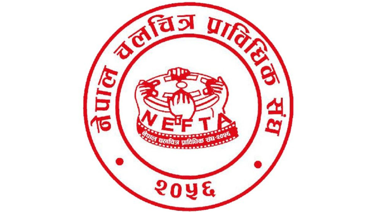 नेफ्टाले प्राविधिक लक्षित नयाँ नियम ल्याउने