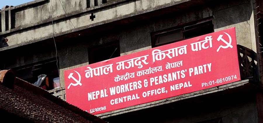 नेमकिपाको आठौं महाधिवेशन आजदेखि सुरु हुँदै